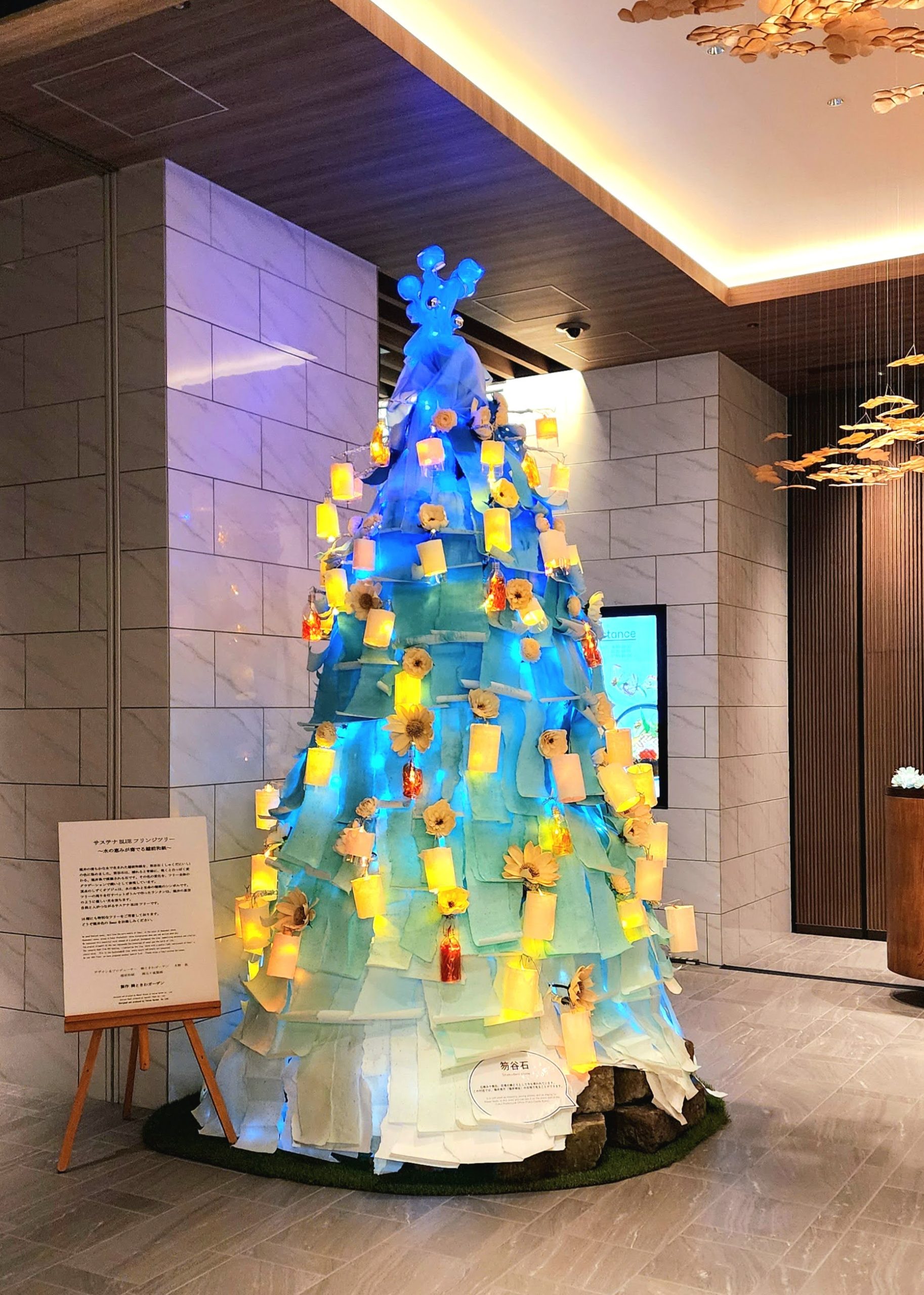 笏谷ブルーな和紙クリスマスツリー